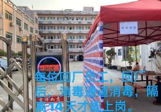 疫情當(dāng)下，華爾賽攜全體員工共同抗戰(zhàn)病毒